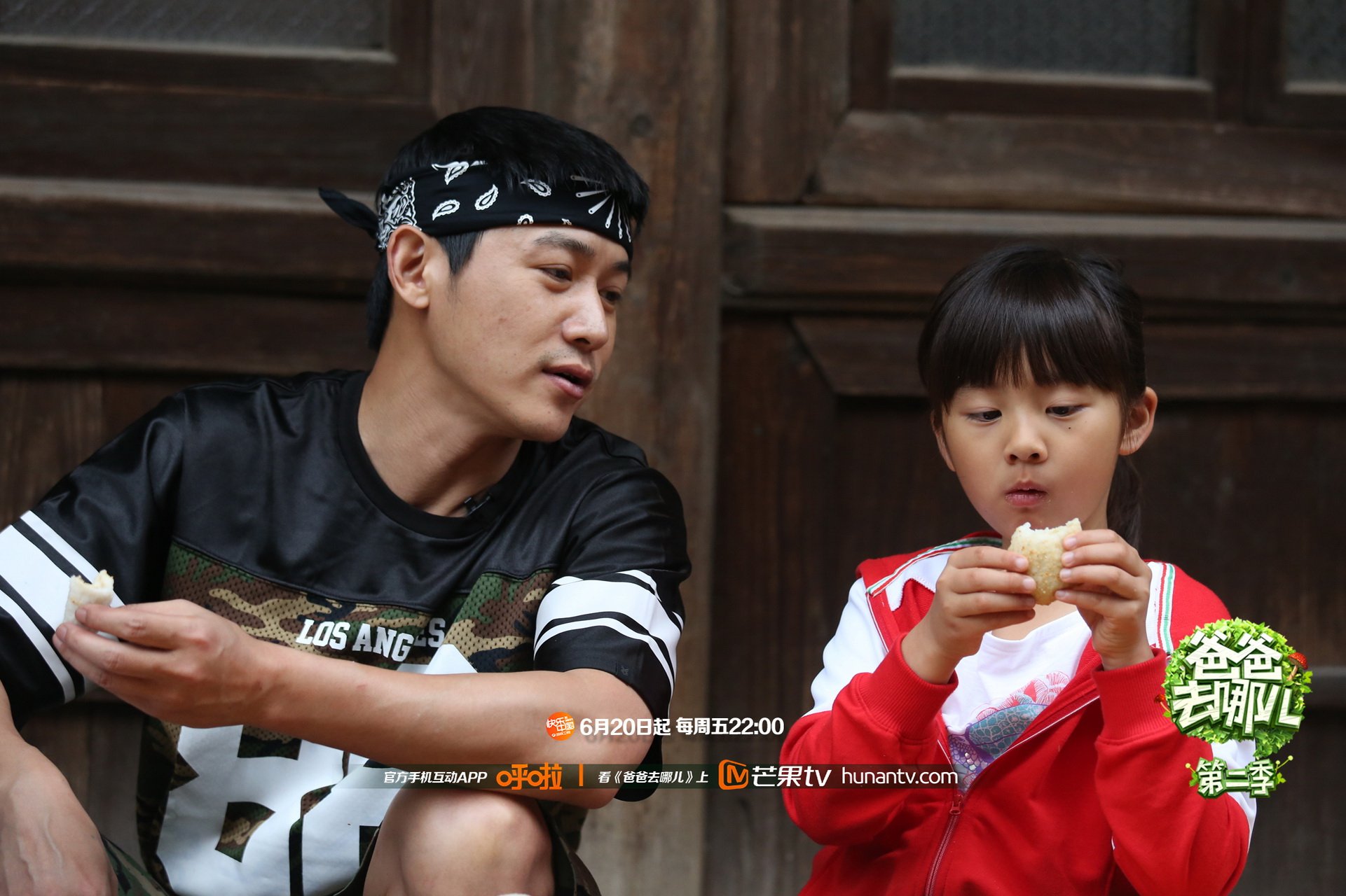 爸爸去哪儿2  第二季