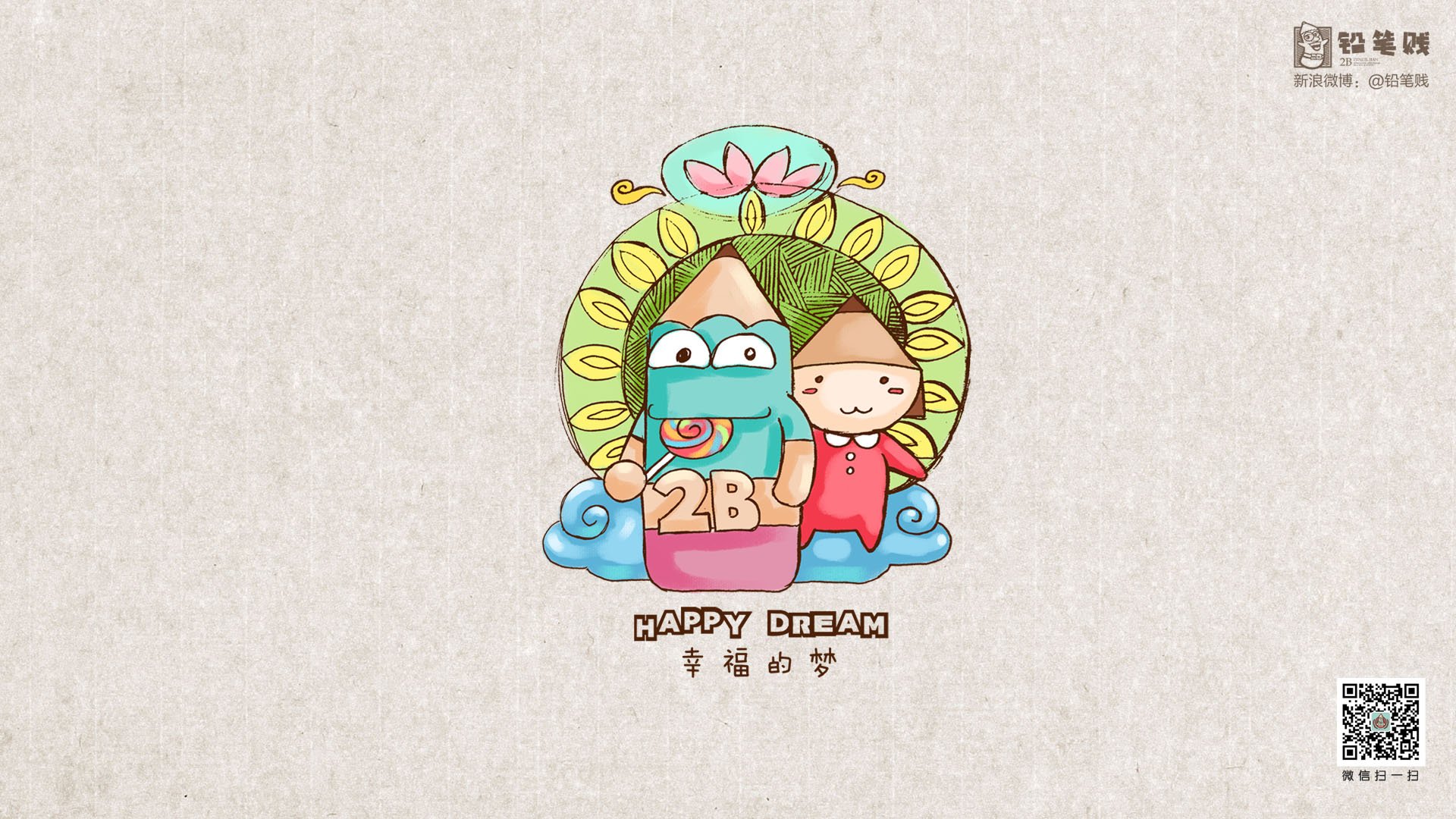 铅笔贱  搞笑 恶搞 文字