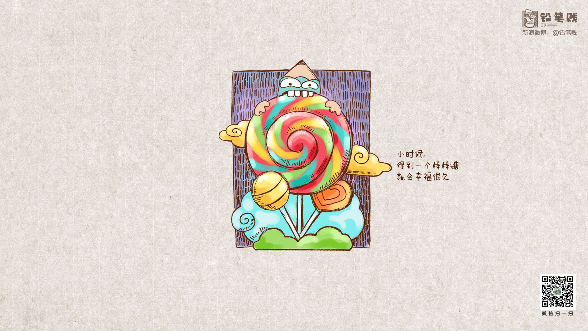 铅笔贱  搞笑 恶搞 文字