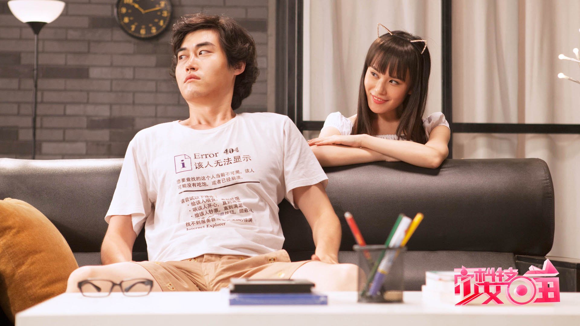 高科技少女喵 肖菁菁 张本煜 李柯男