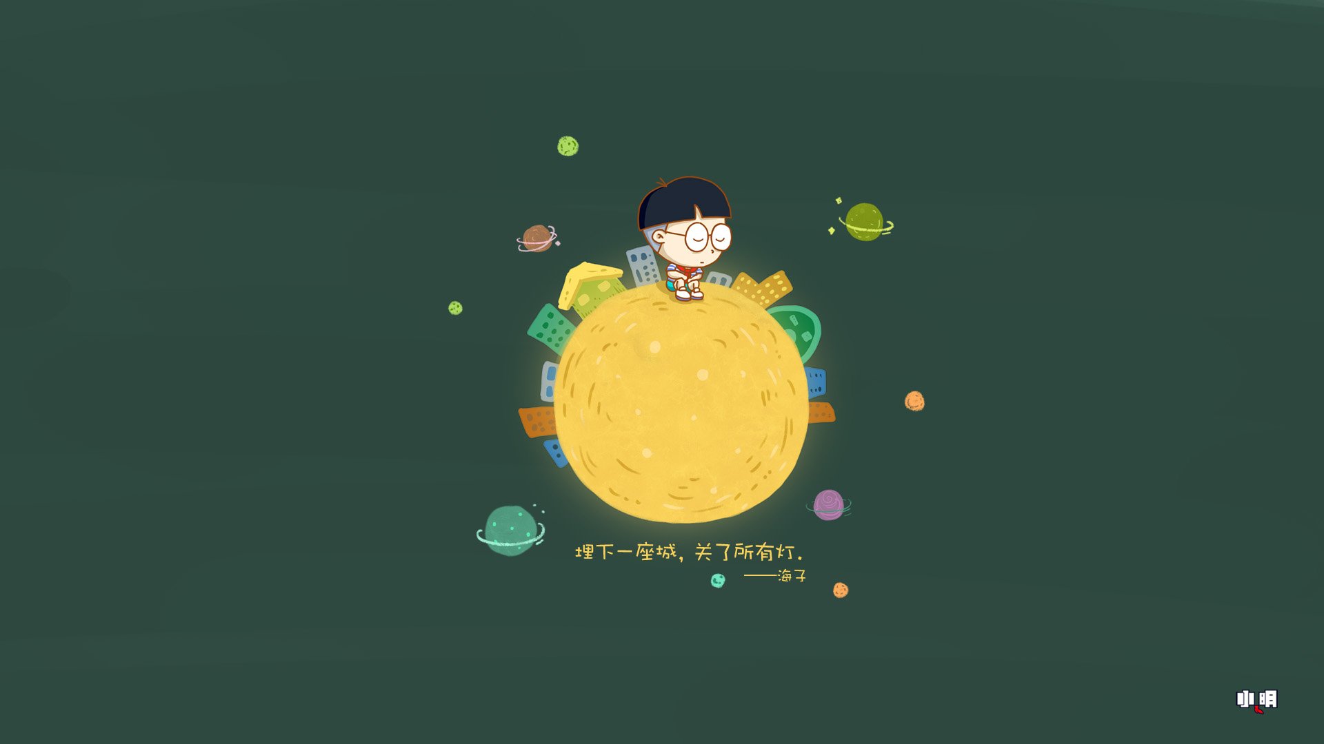 小明 小明壁纸 逗比 搞笑 恶搞 文字 文字控