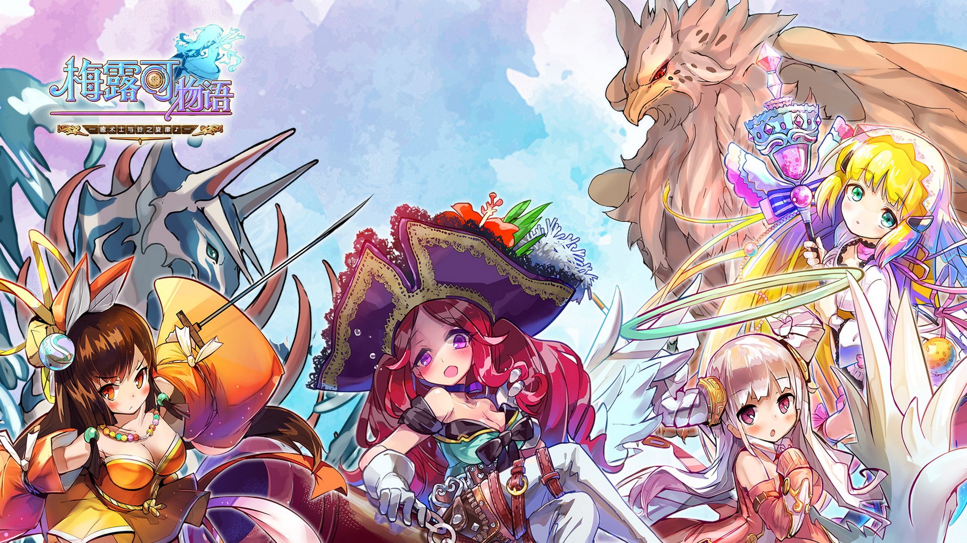 卡通 萌妹子 游戏 手游 小清新 日漫 动漫 美少女 梅露可物语