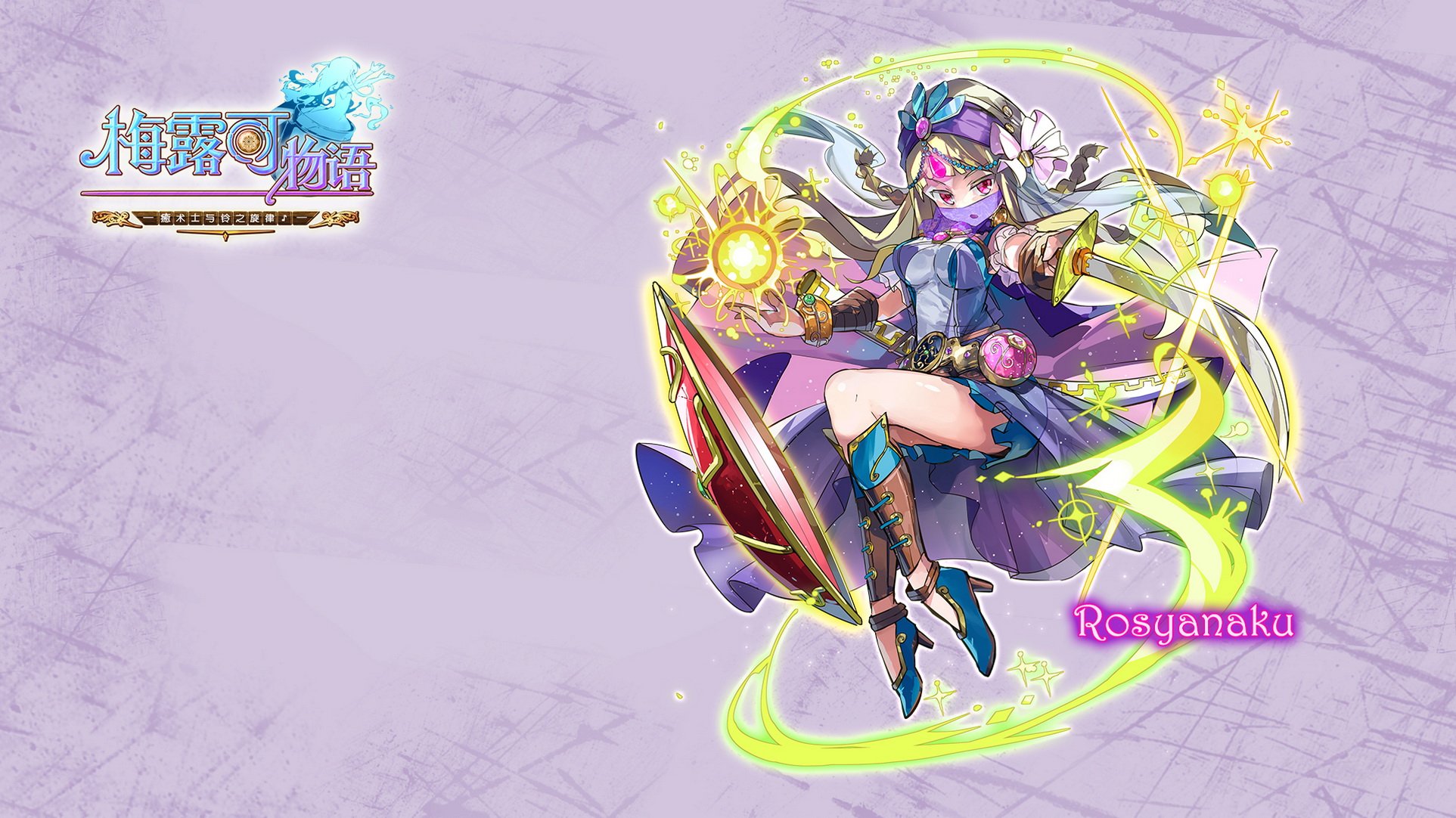 卡通 萌妹子 游戏 手游 小清新 日漫 动漫 美少女 梅露可物语