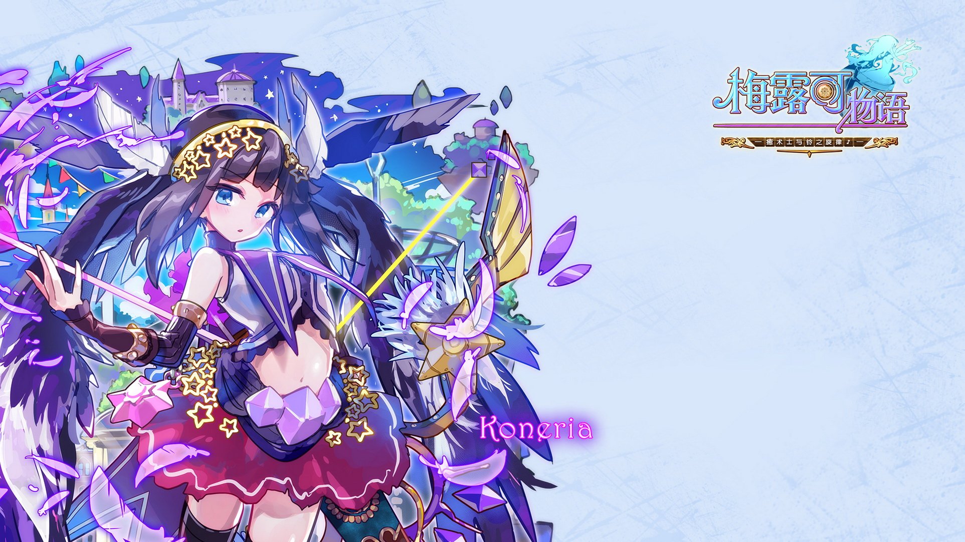 卡通 萌妹子 游戏 手游 小清新 日漫 动漫 美少女 梅露可物语