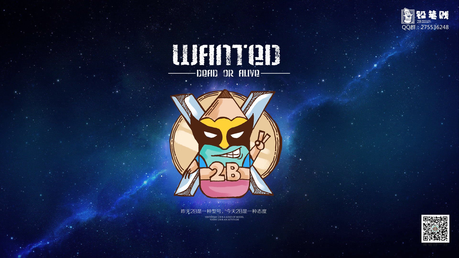 铅笔贱 2B 搞笑 恶搞