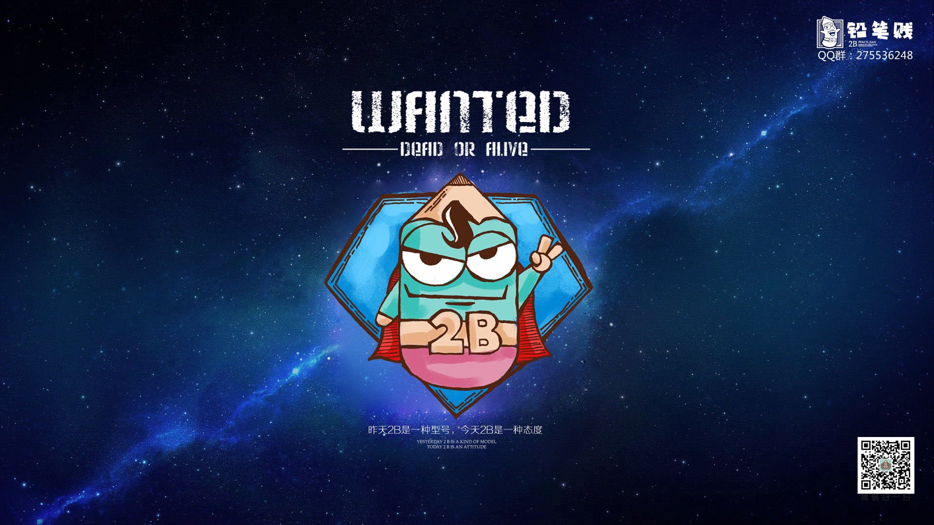 铅笔贱 2B 搞笑 恶搞