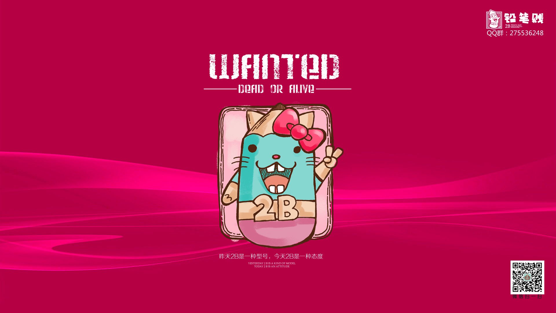 铅笔贱 2B 搞笑 恶搞