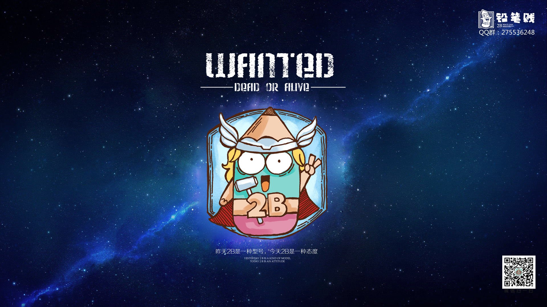 铅笔贱 2B 搞笑 恶搞