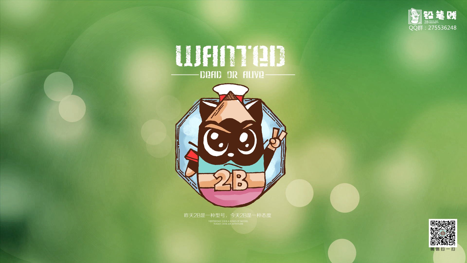 铅笔贱 2B 搞笑 恶搞