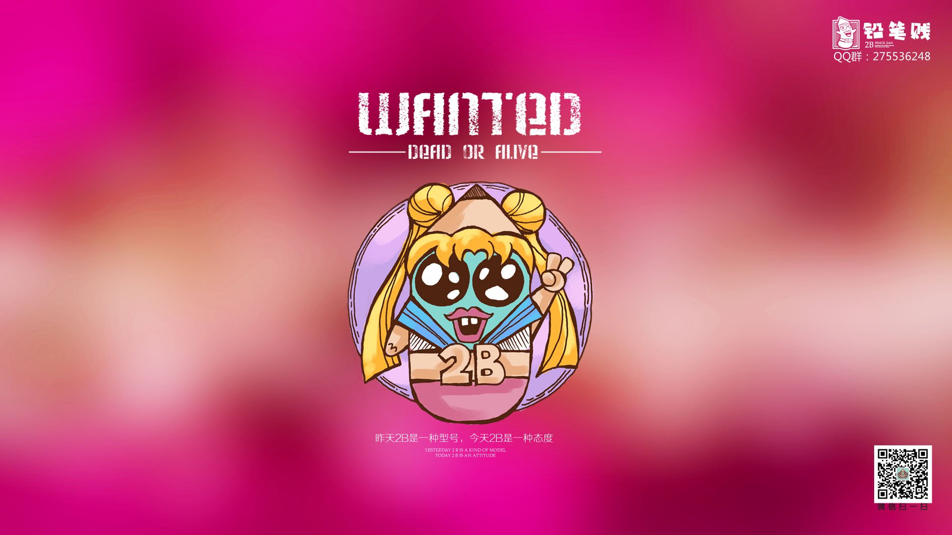 铅笔贱 2B 搞笑 恶搞