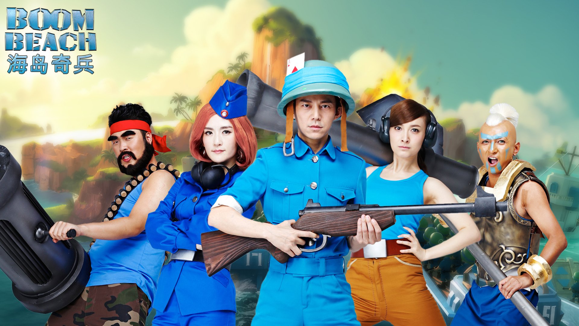 海岛骑兵 游戏 快乐家族 策略 手游