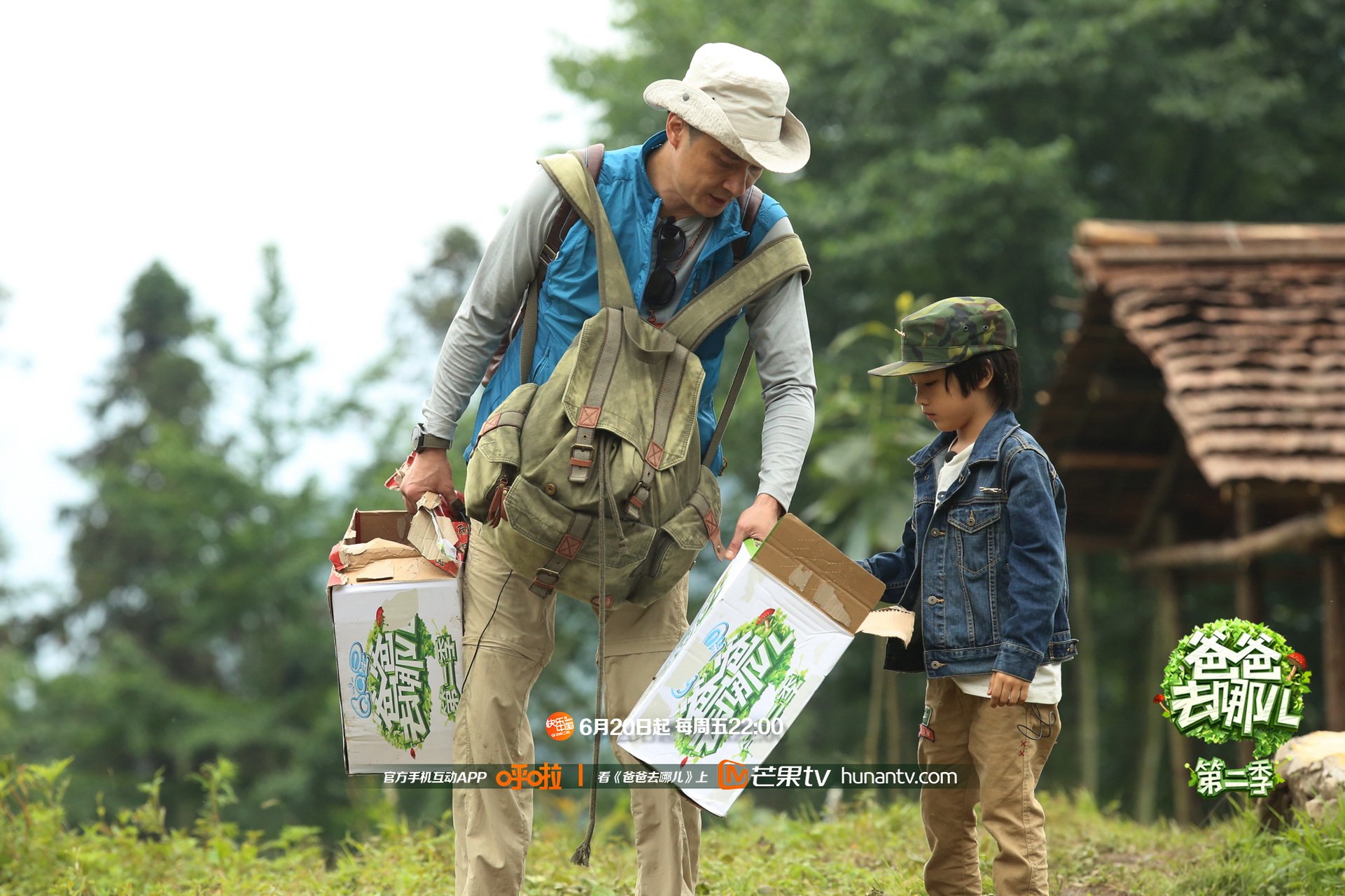 爸爸去哪儿2  Feynman 吴镇宇