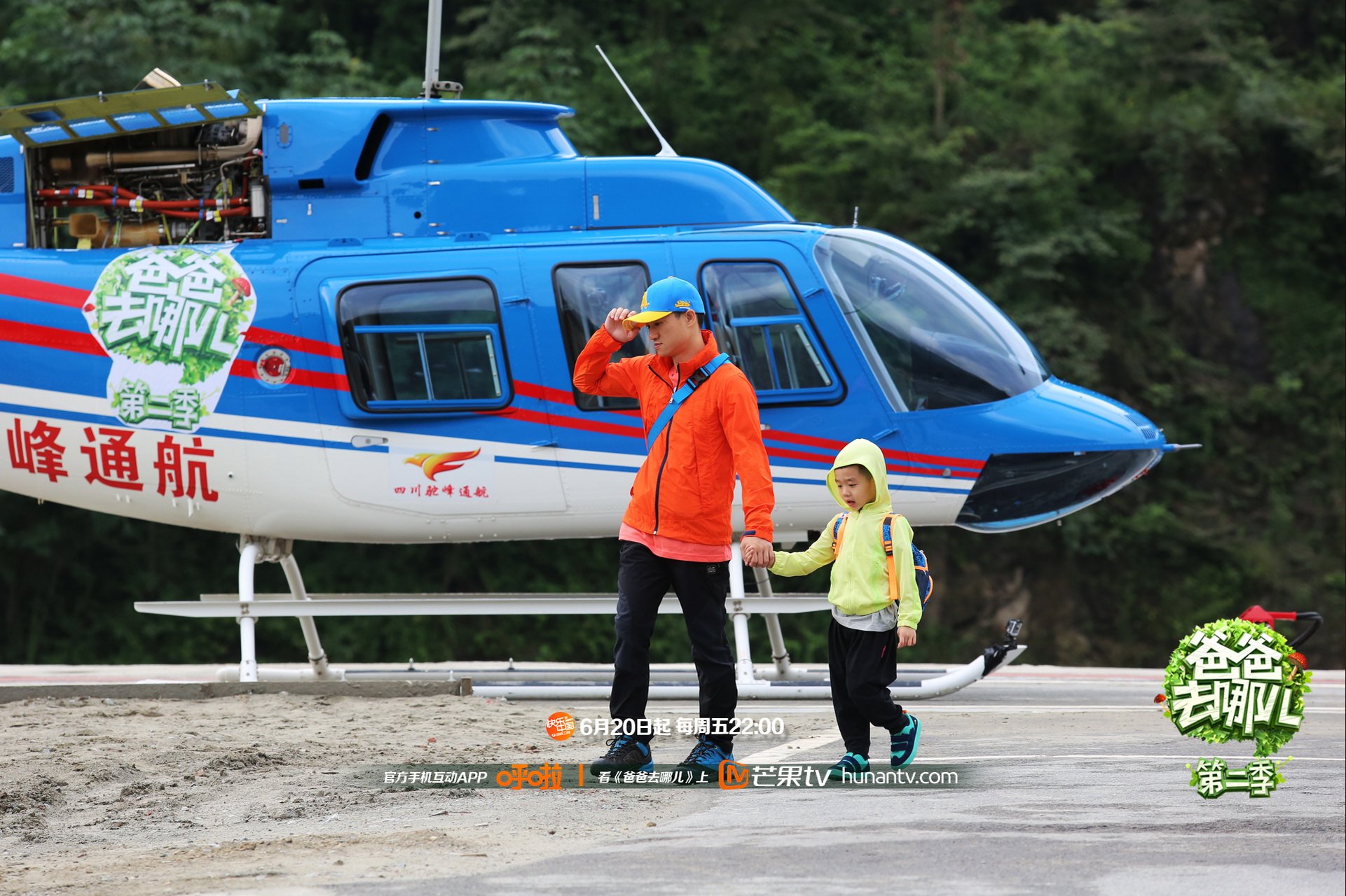 爸爸去哪儿2  杨威 杨阳洋