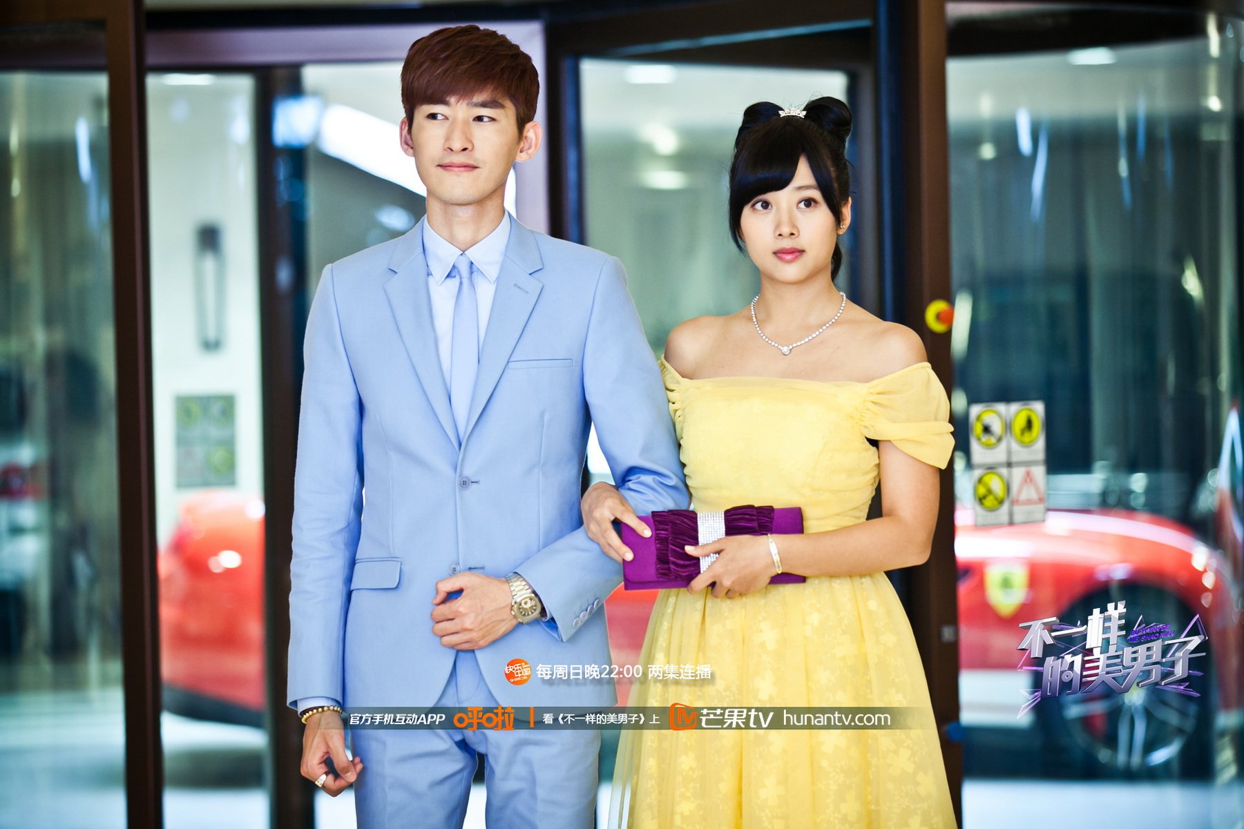 不一样的美男子  芒果TV 湖南卫视