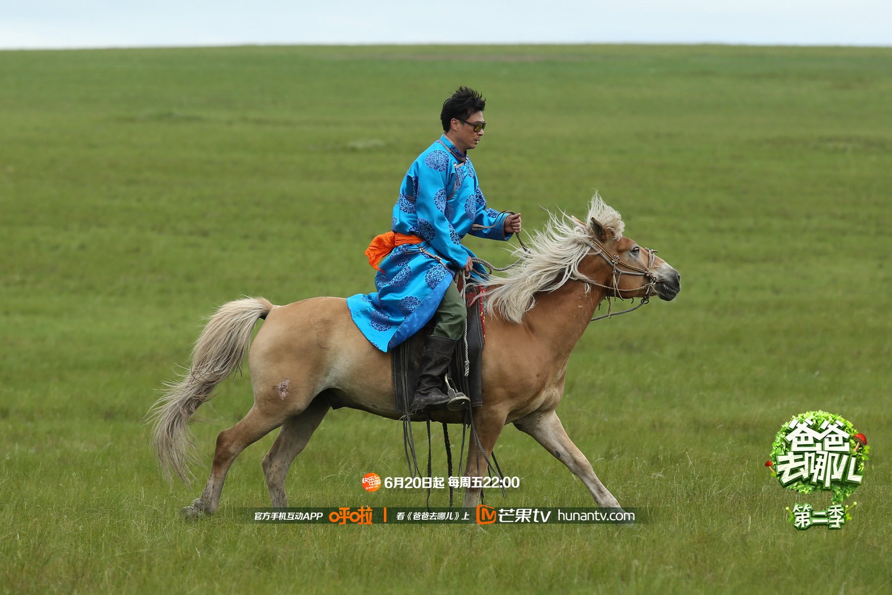 爸爸去哪儿2  芒果TV 湖南卫视