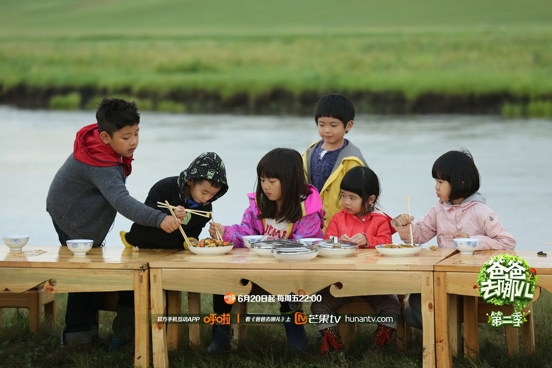 爸爸去哪儿2  芒果TV 湖南卫视