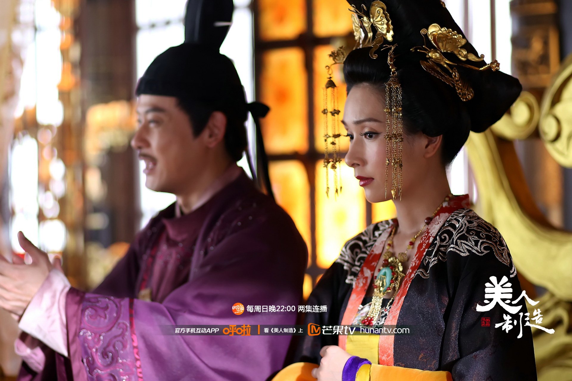 美人制造 湖南卫视 芒果TV