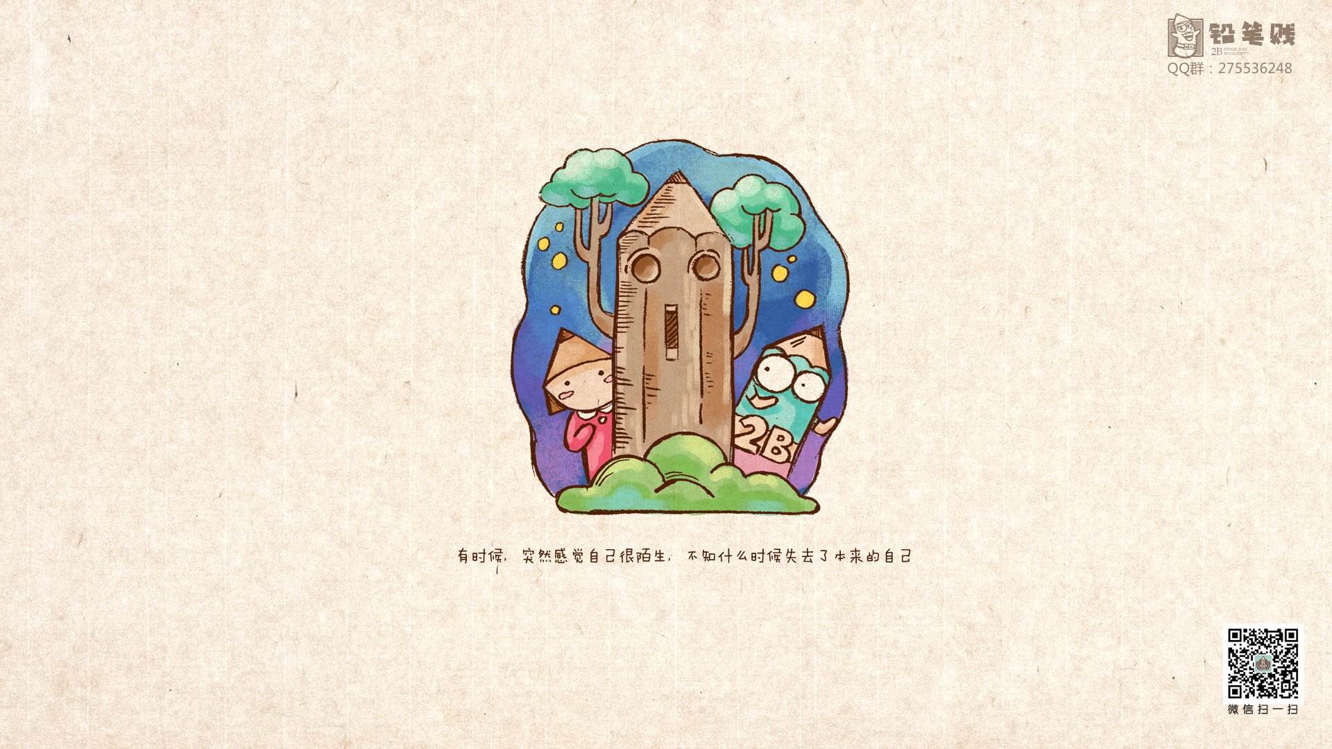 铅笔贱 文字控 文字 治愈系