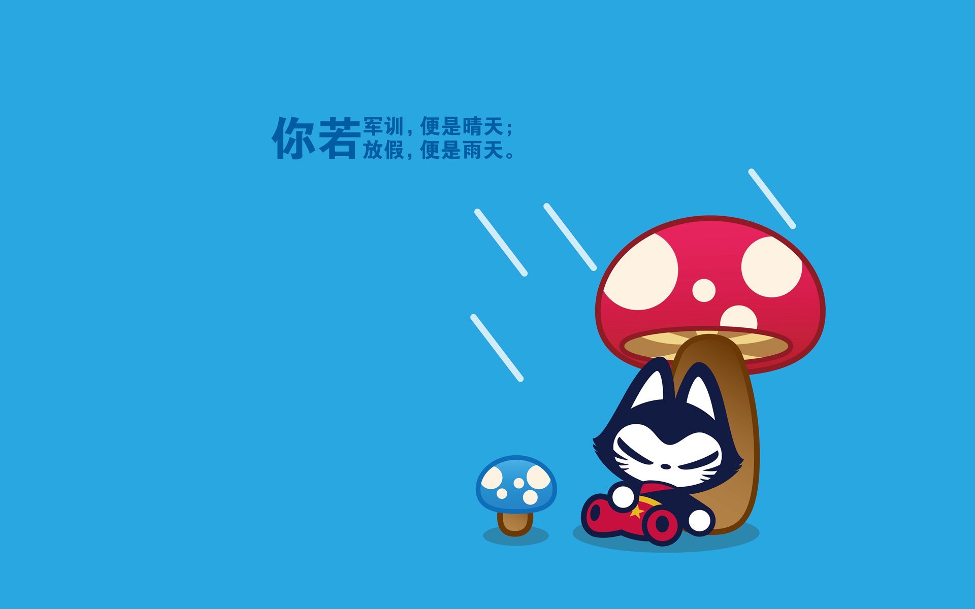 拽猫开学季 搞笑 文字控 恶搞 自嘲