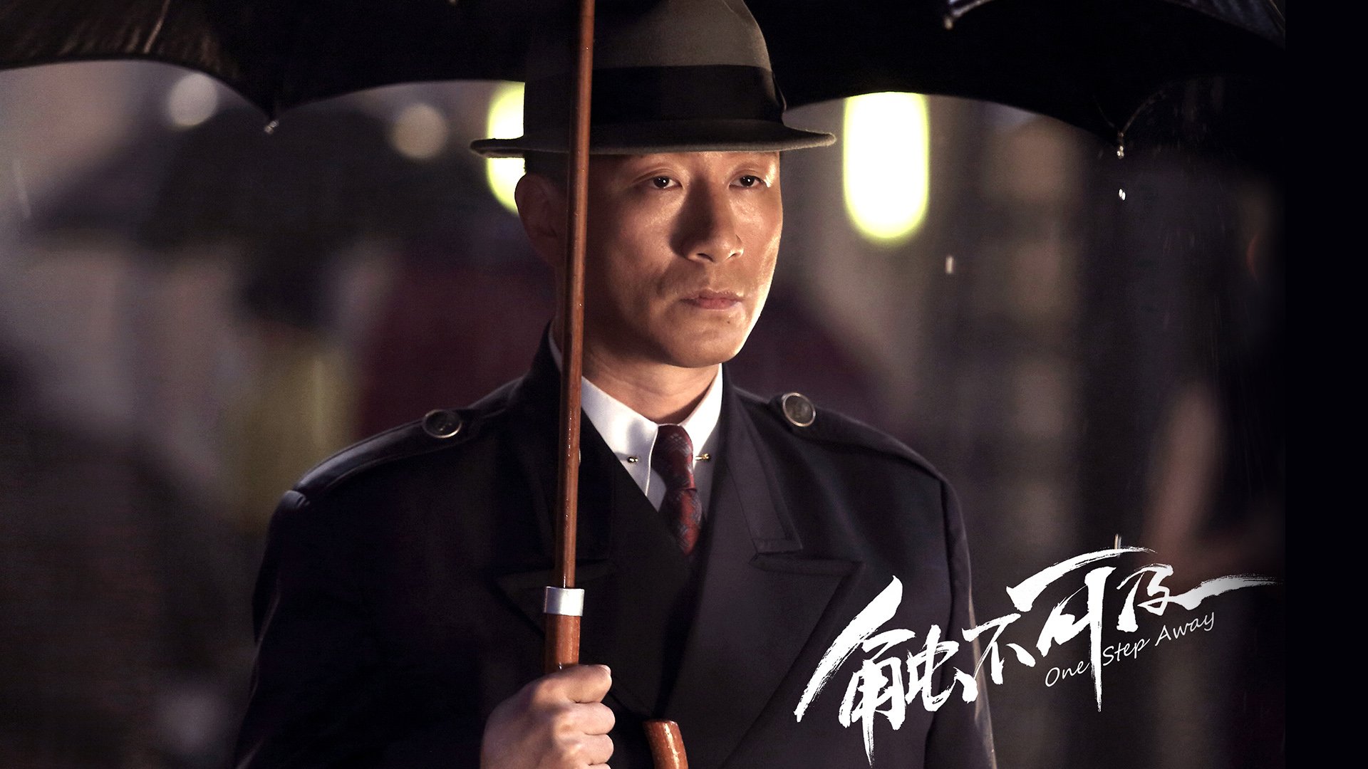 触不可及 赵宝刚导演 电影