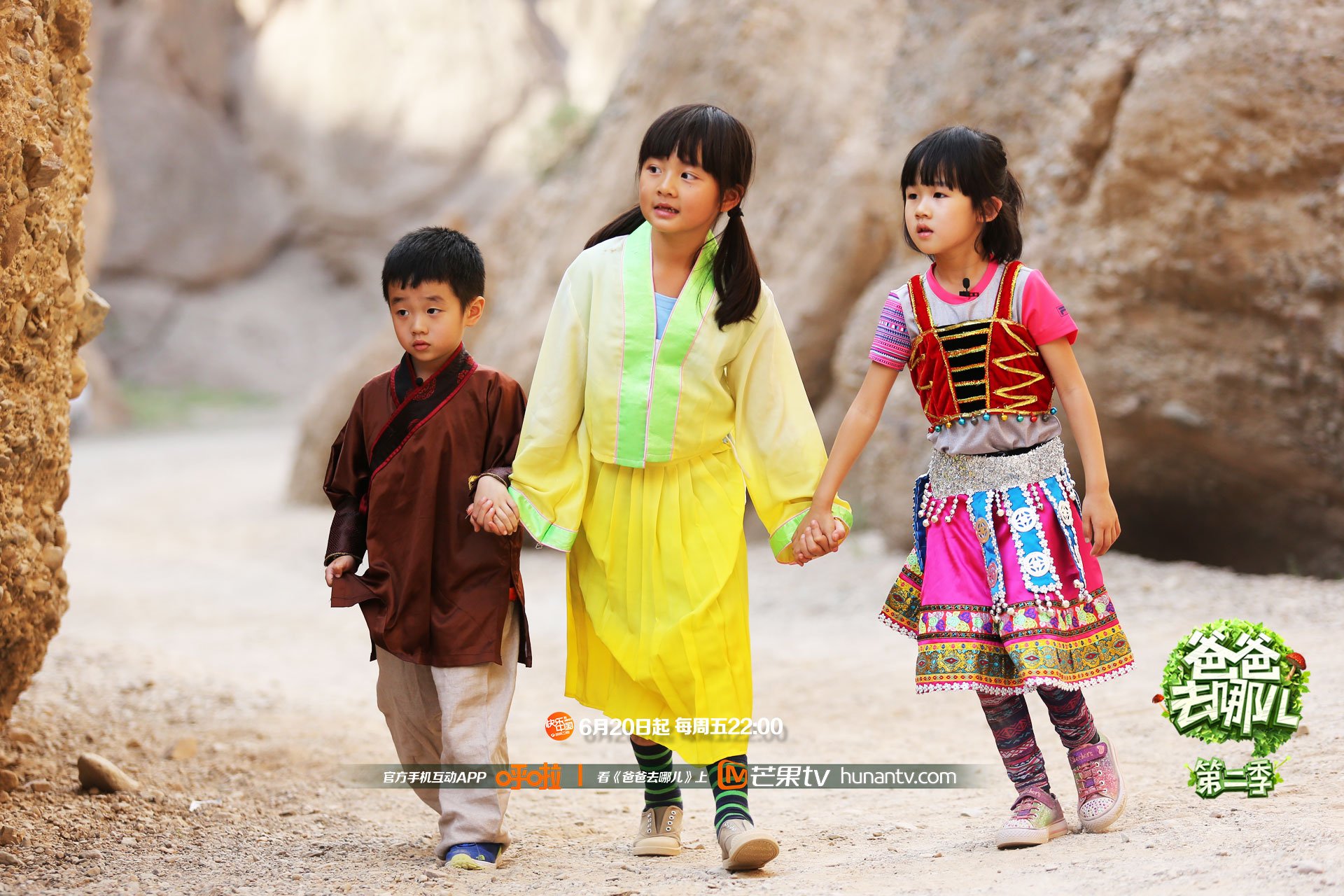 爸爸去哪儿2  湖南卫视 芒果TV