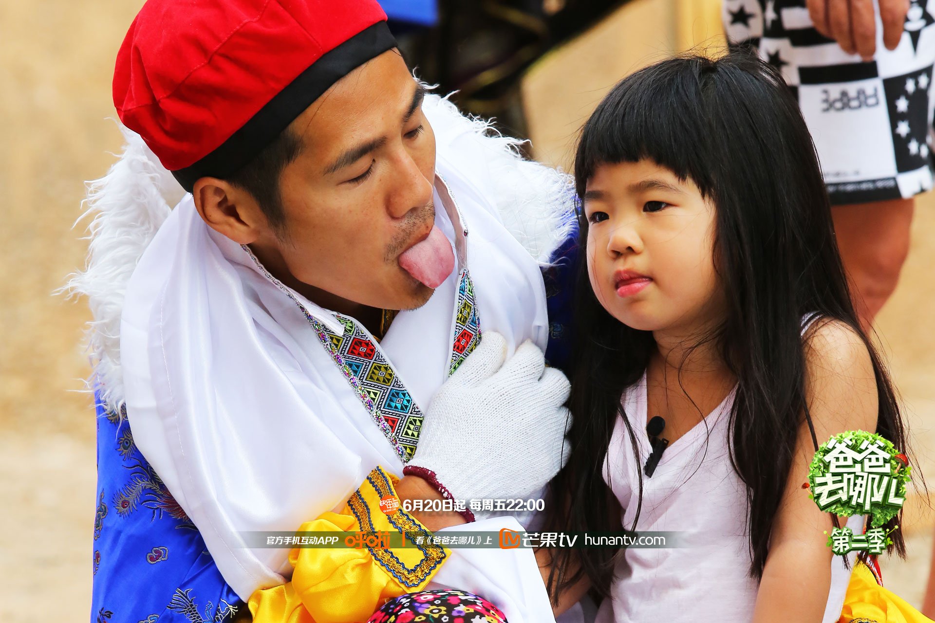 爸爸去哪儿2  湖南卫视 芒果TV