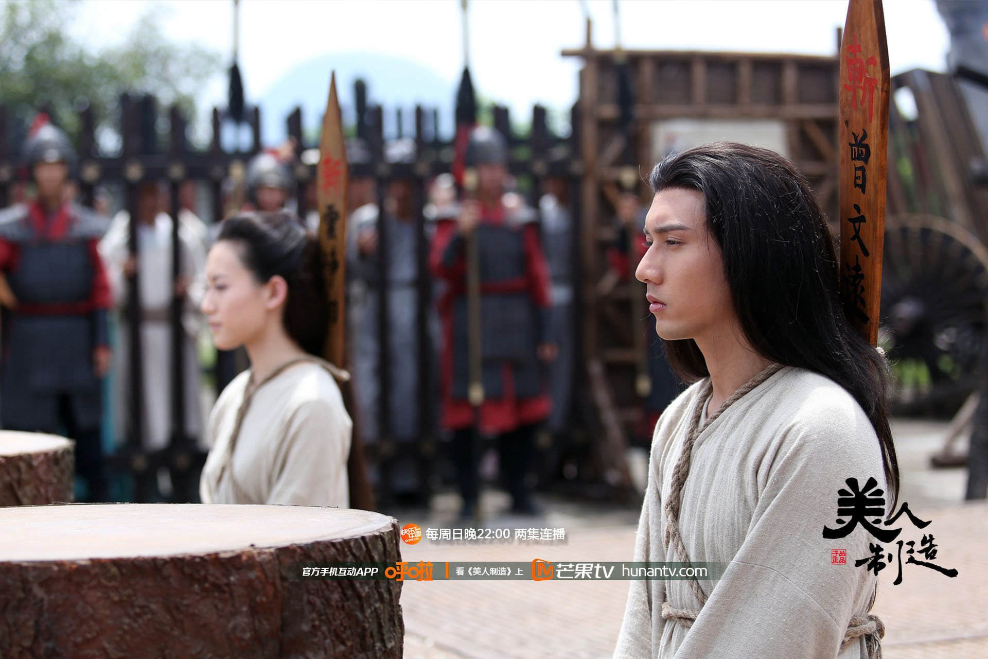 美人制造  湖南卫视 芒果TV