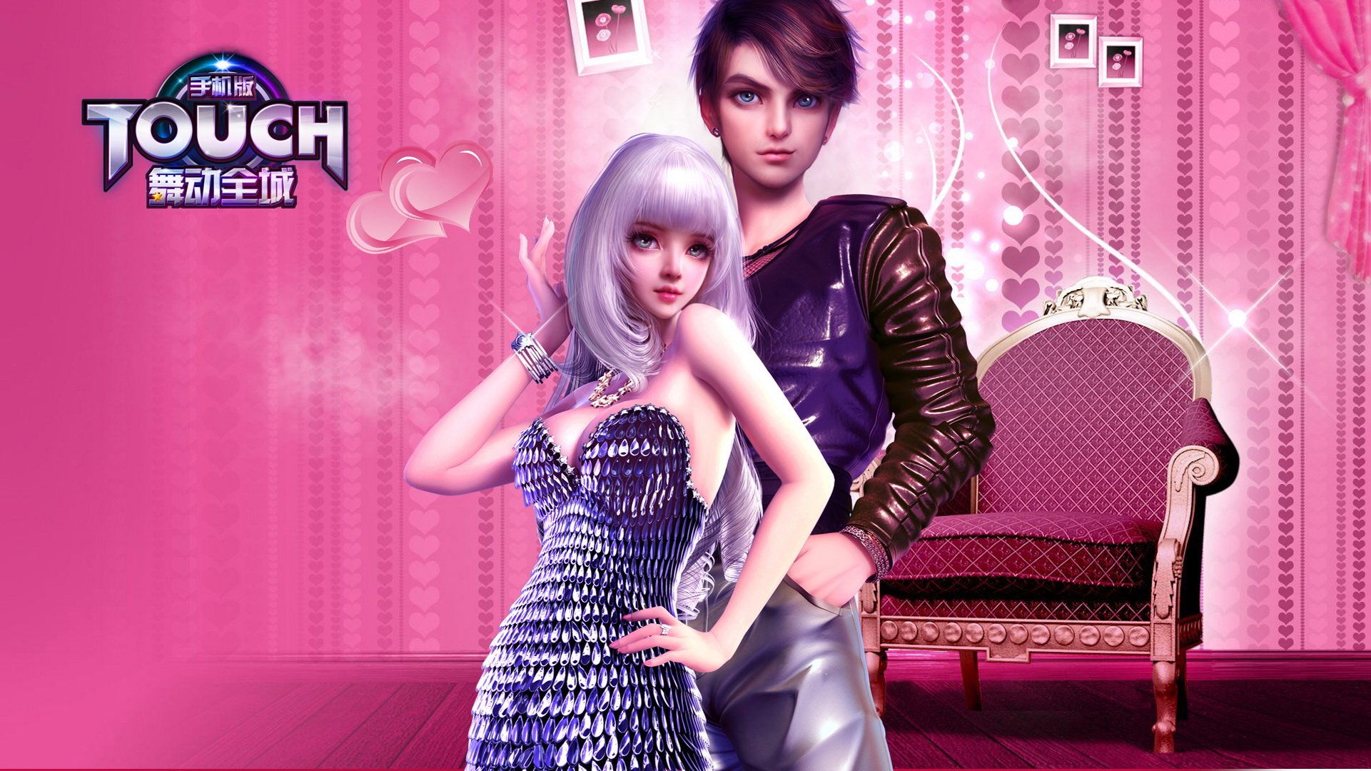 17D 热舞 时尚 社交 高清 舞动全城 音乐 TOUCH舞动全城