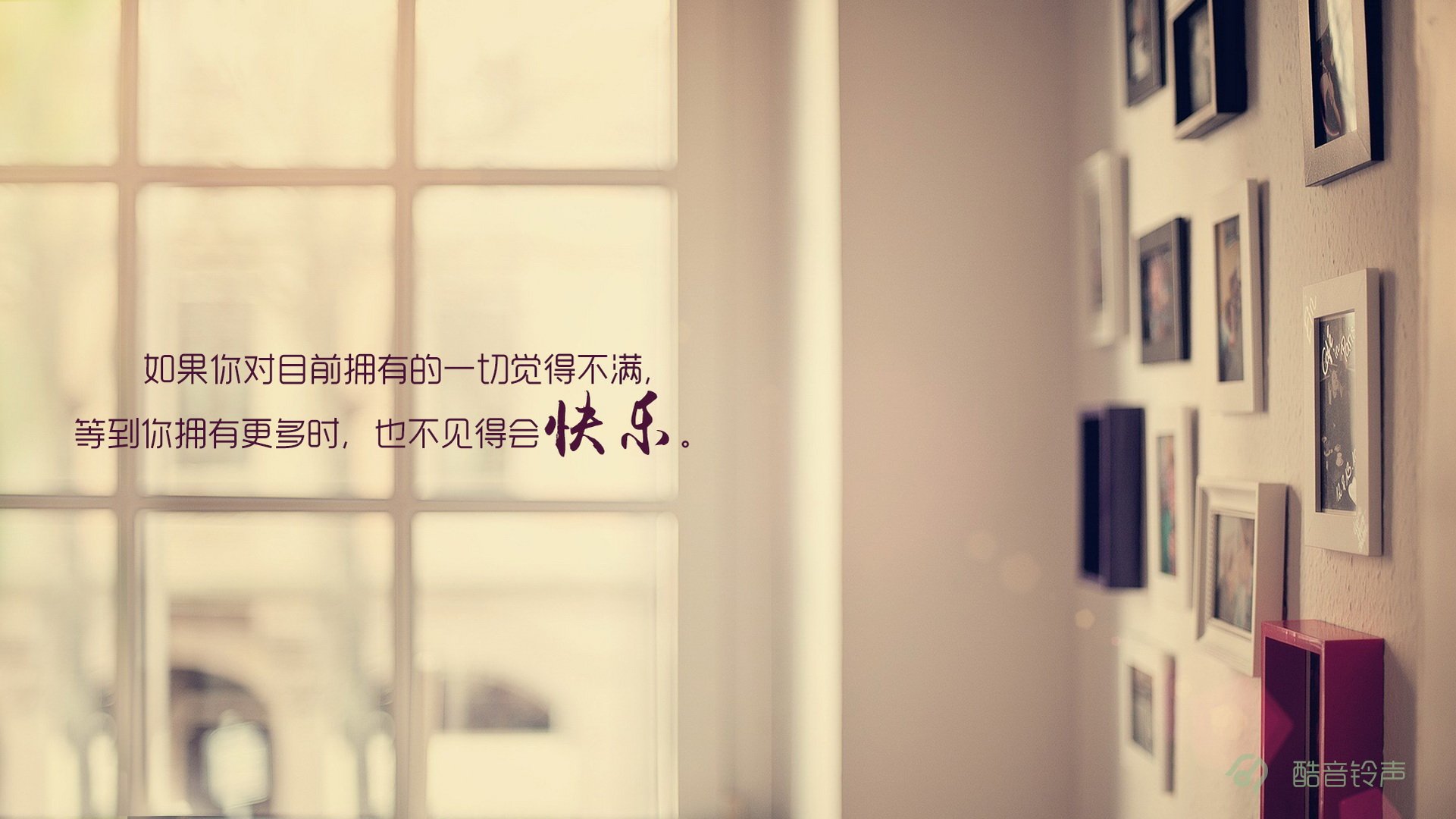 小清新 温暖 干净 安静 唯美 静物 物语 时光 恋生活 文字 @酷音铃声