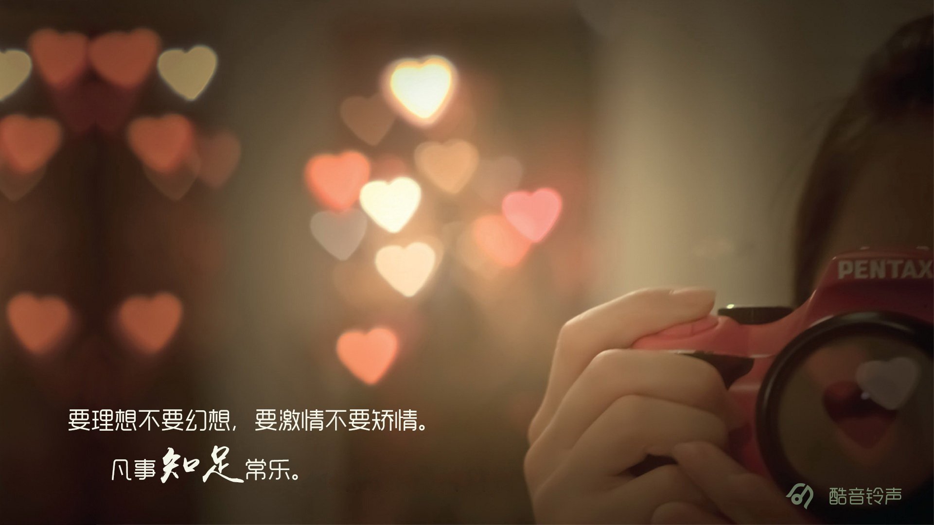 小清新 温暖 干净 安静 唯美 静物 物语 时光 恋生活 文字 @酷音铃声