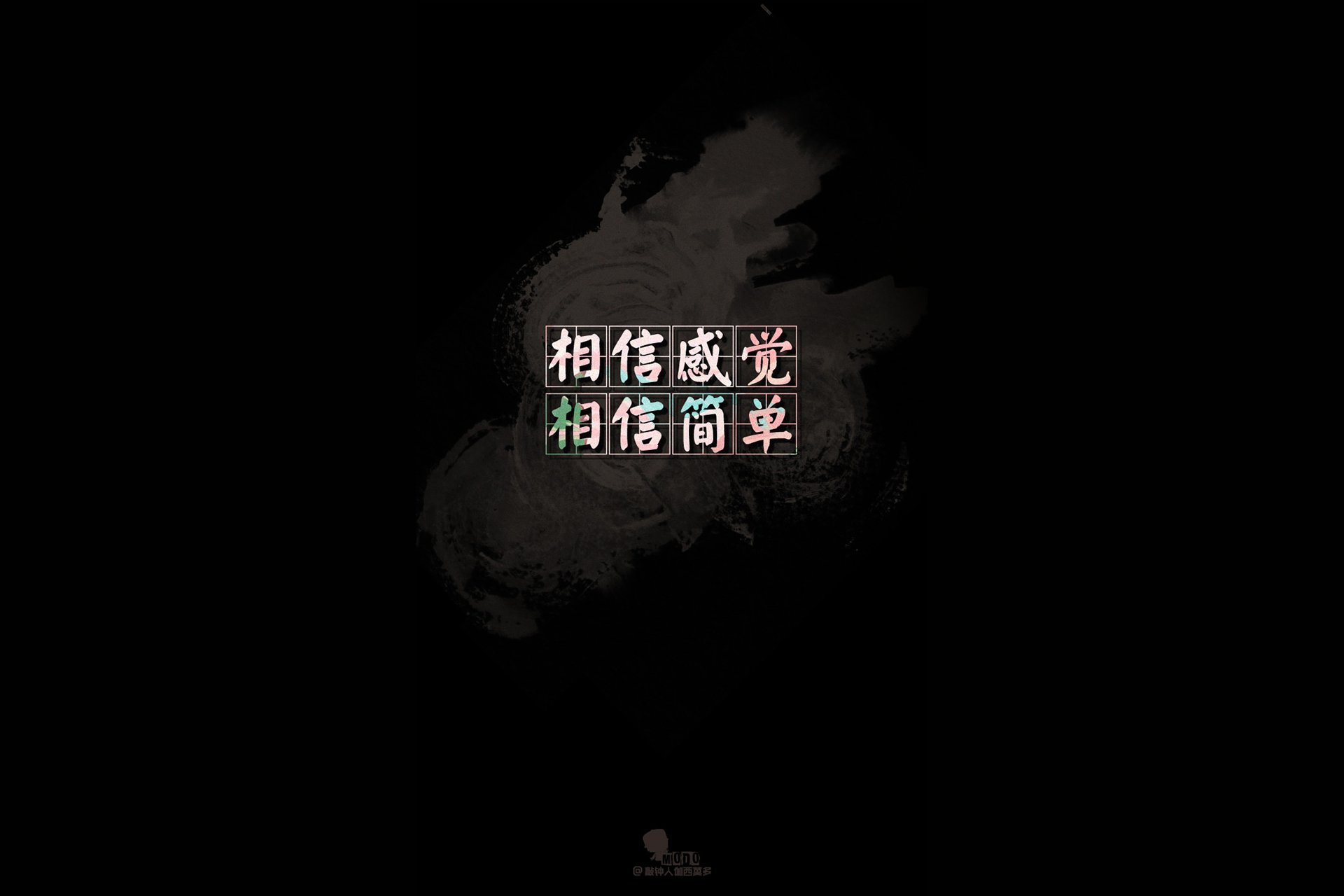 炫酷 特效  简约 简单文字 @敲钟人伽西莫多 语录