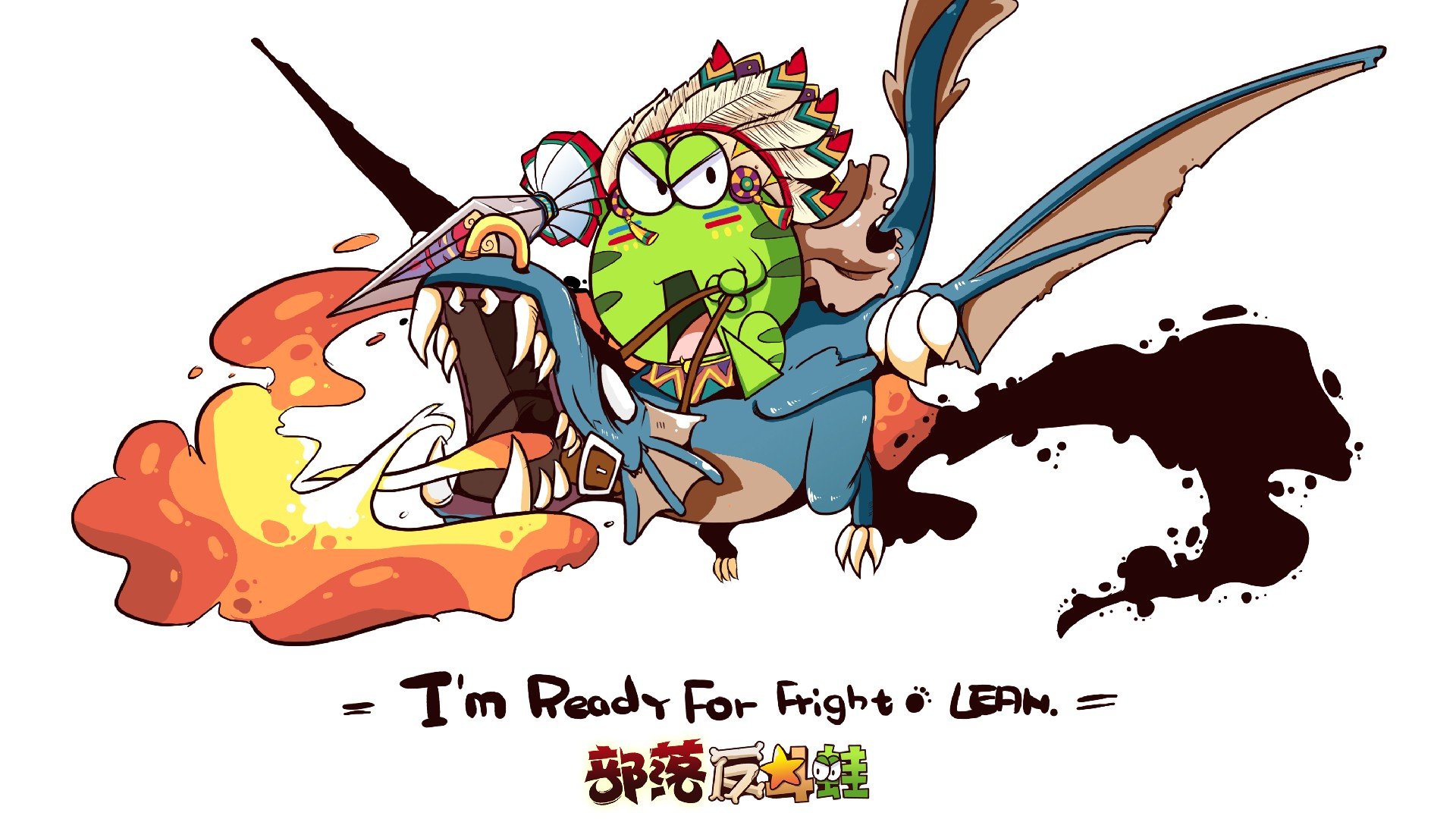 绿豆蛙 翔通动漫