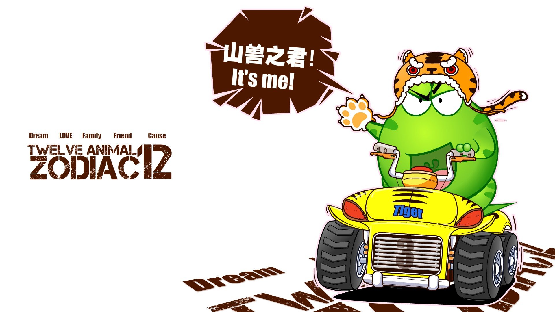 绿豆蛙 翔通动漫