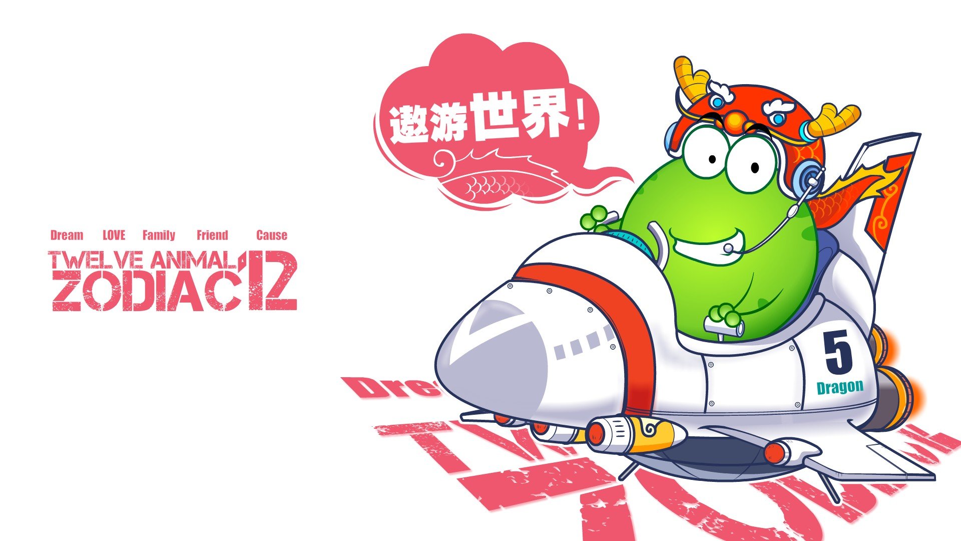 绿豆蛙 翔通动漫