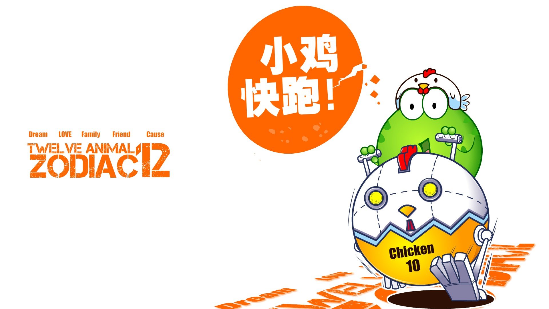 绿豆蛙 翔通动漫