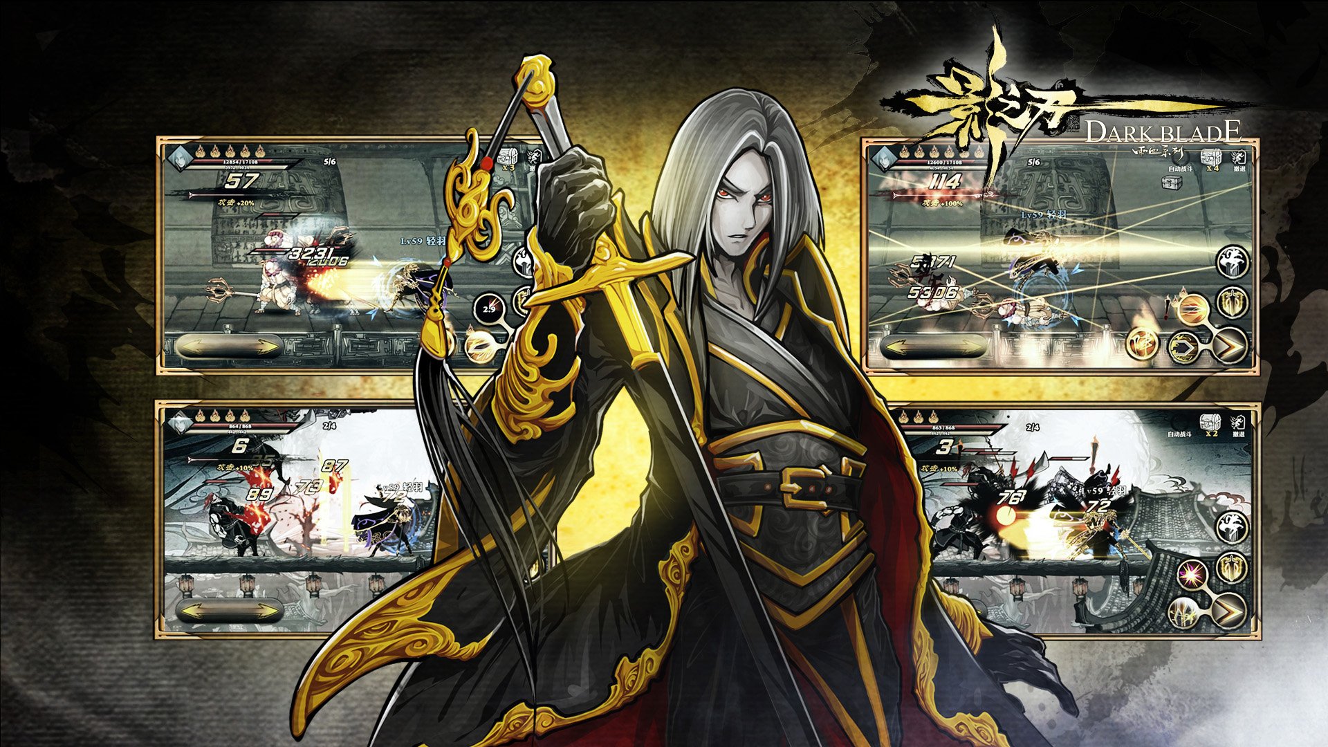 格斗 影之刃 街机 中国风 动作 水墨 游戏 手游