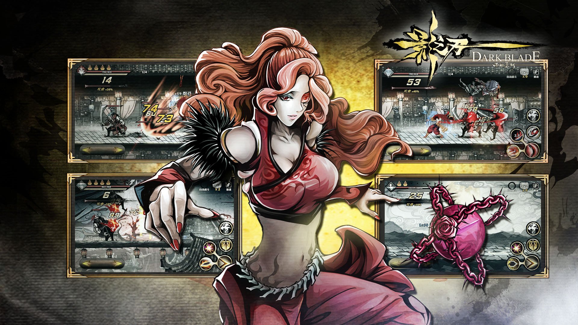 格斗 影之刃 街机 中国风 动作 水墨 游戏 手游