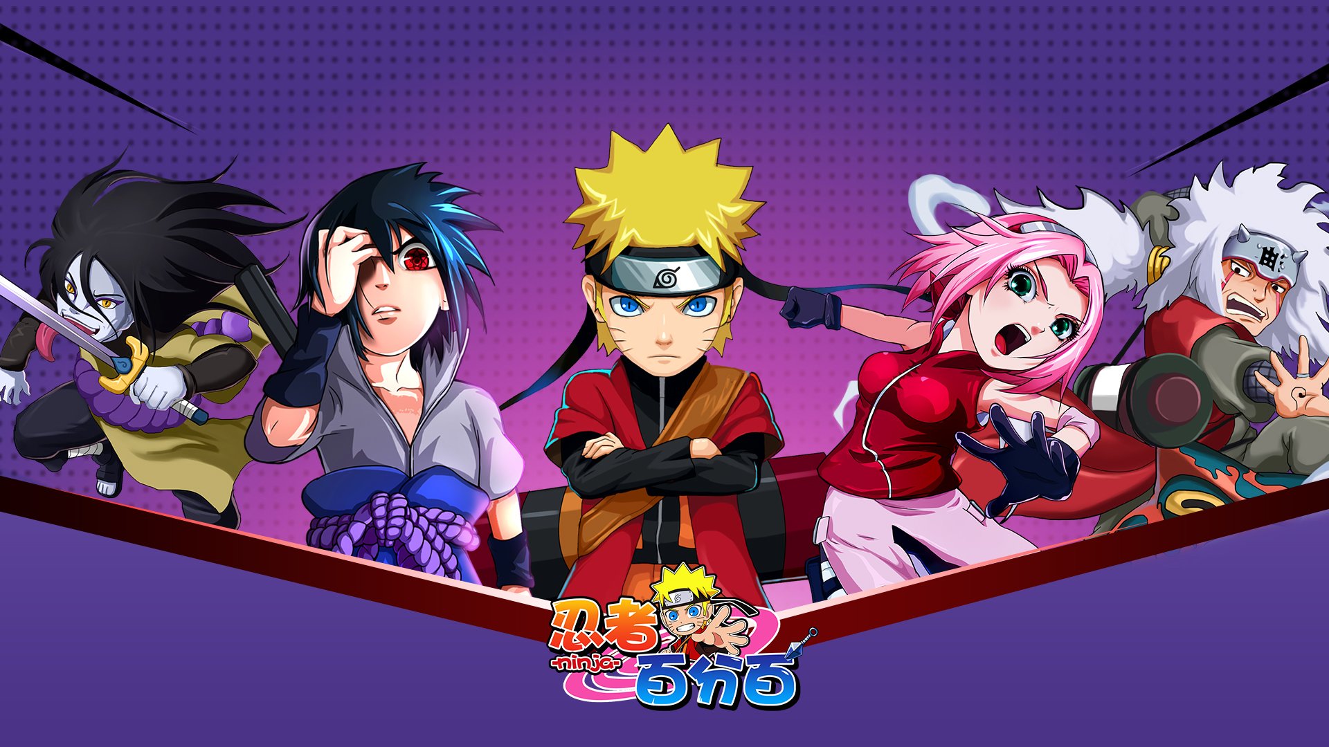 火影 火影忍者 忍者 动漫 游戏 手游 鸣人 佐助 忍者百分百