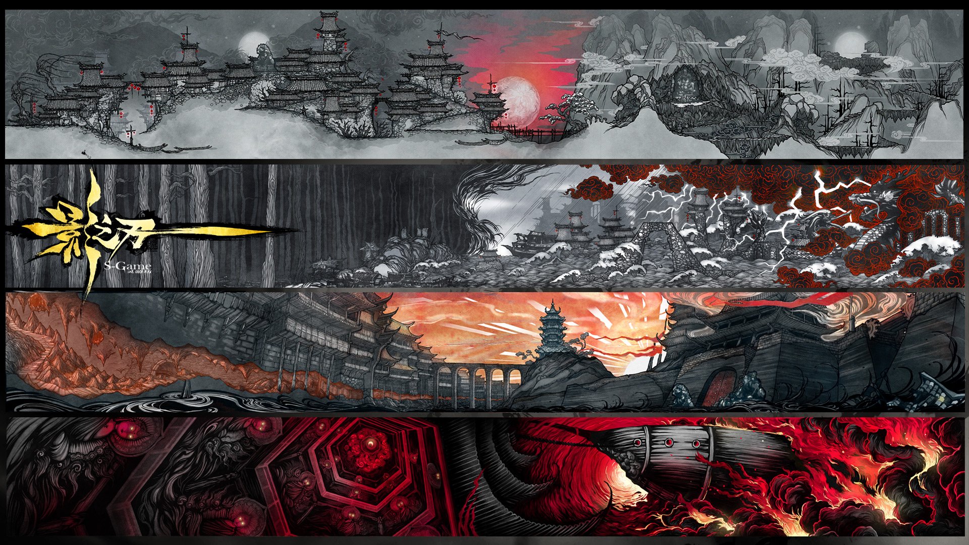 格斗 影之刃 街机 中国风 动作 水墨 游戏 手游