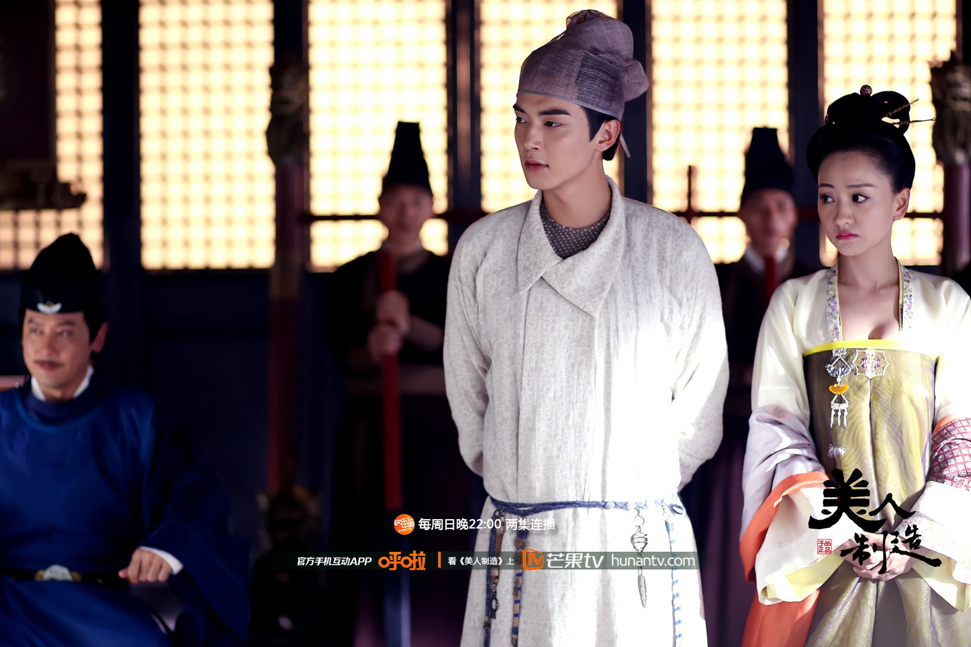 美人制造 湖南卫视 芒果TV