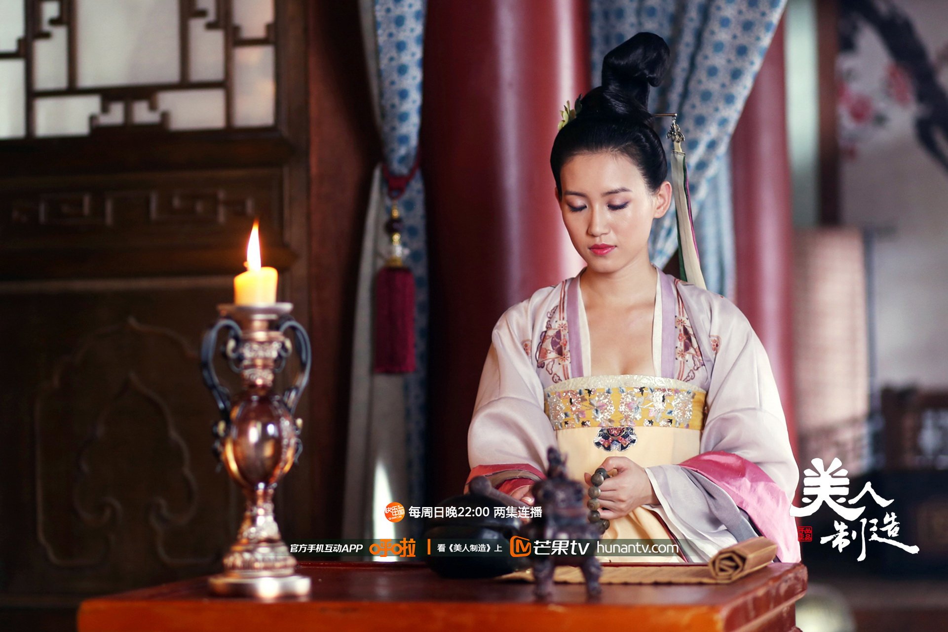 美人制造 湖南卫视 芒果TV