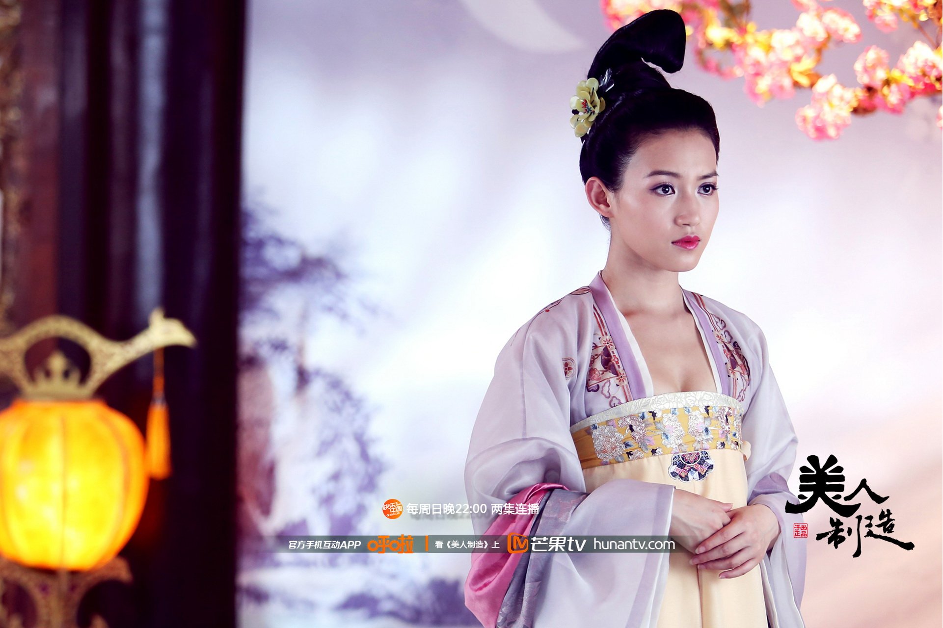 美人制造 湖南卫视 芒果TV