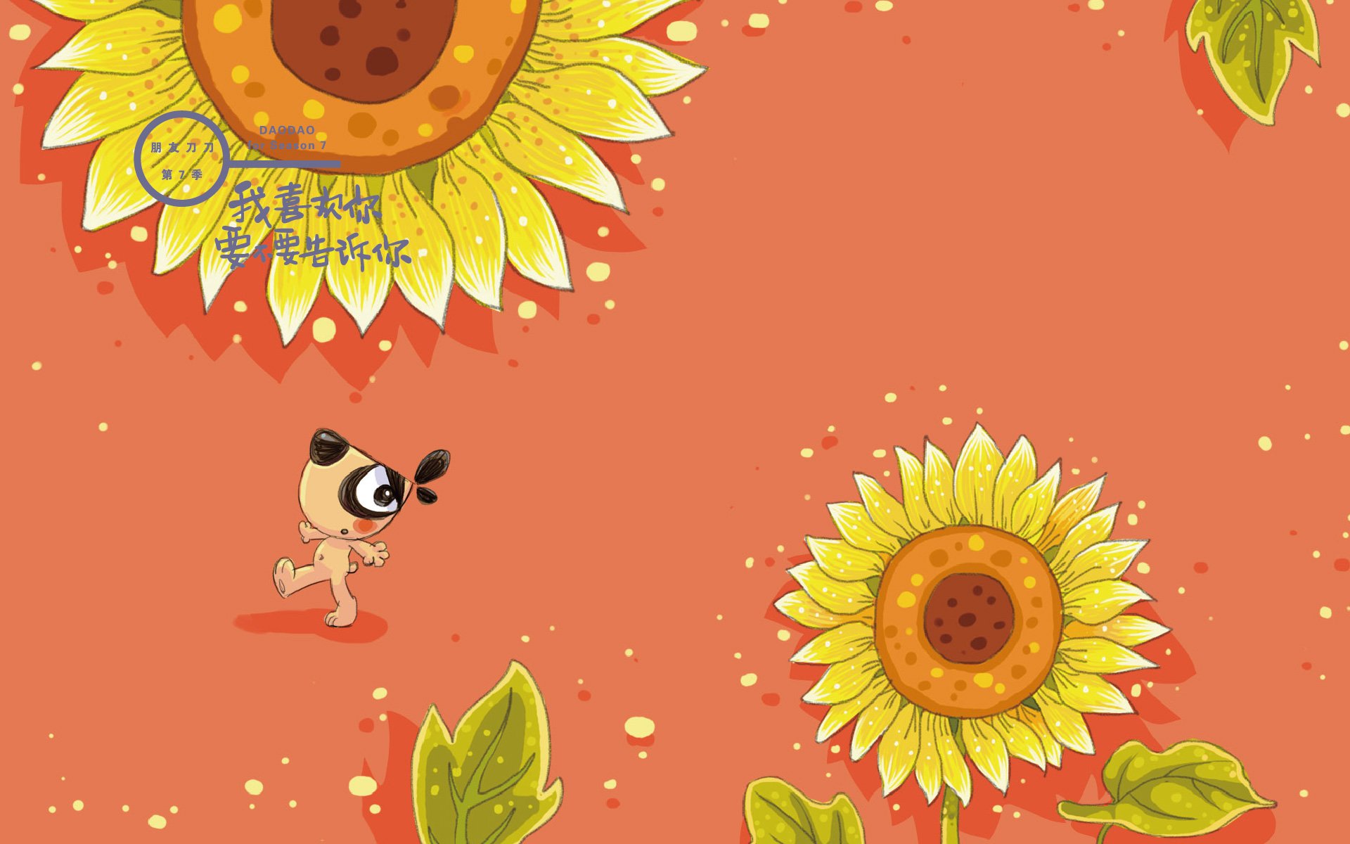 刀刀狗 文字控 励志 正能量