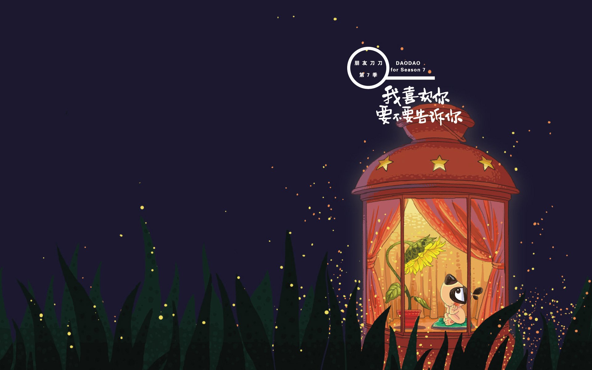 刀刀狗 文字控 励志 正能量