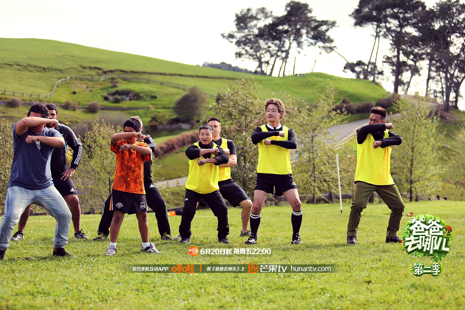 爸爸去哪儿2 湖南卫视 芒果TV