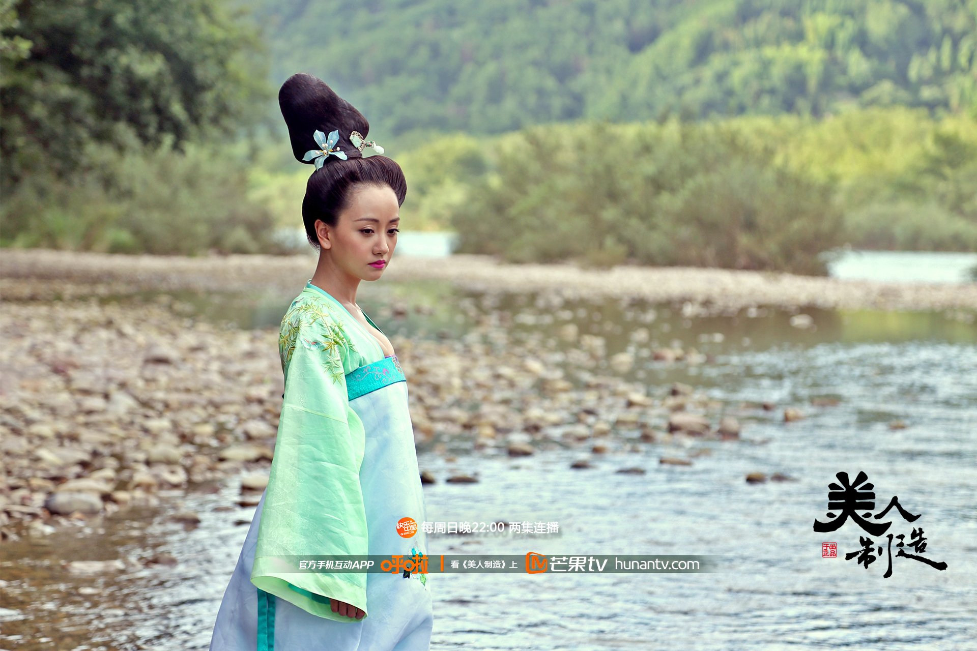 美人制造 湖南卫视 芒果TV