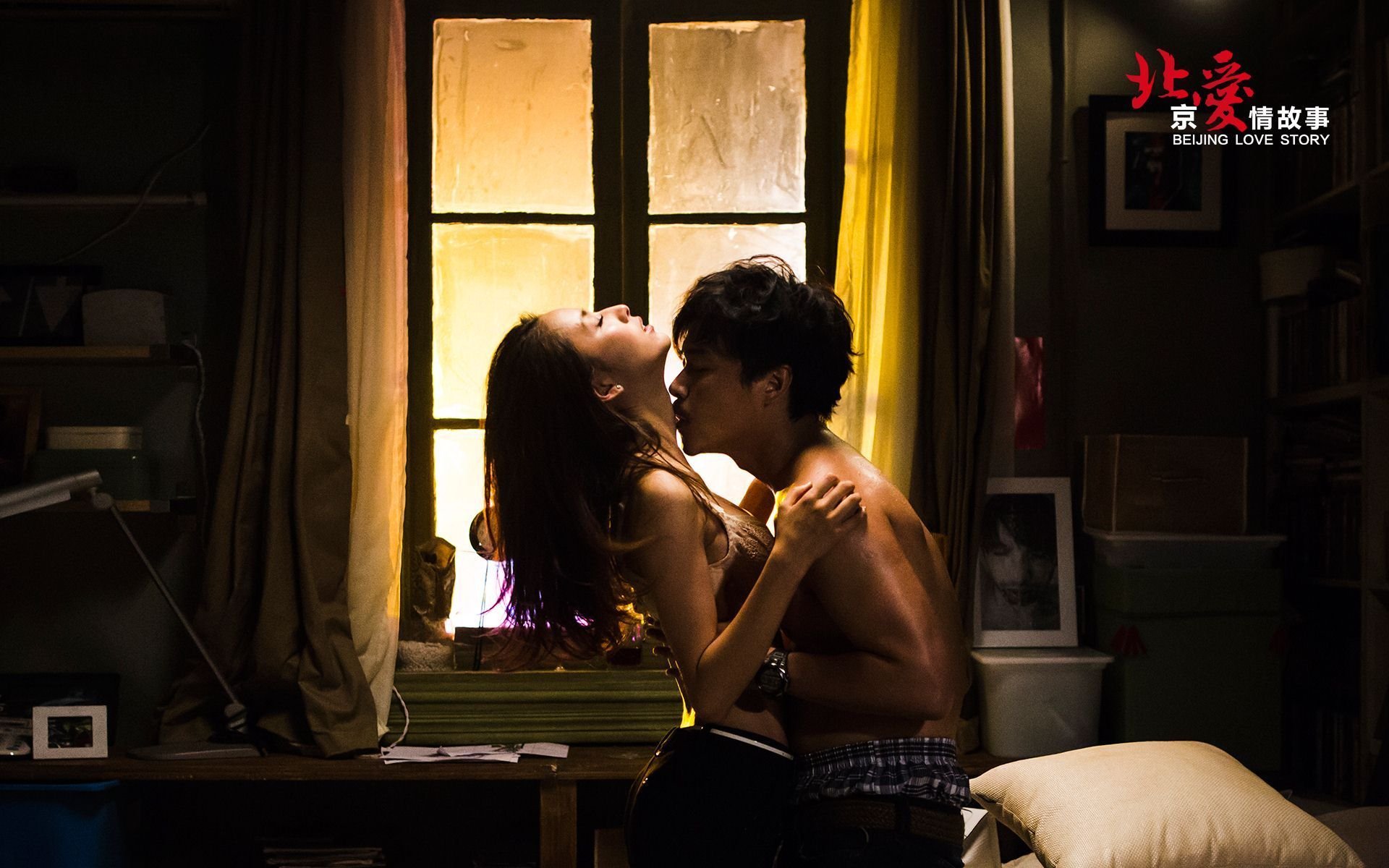 北爱 北京爱情故事 电影 爱情 情感 情人节 明星
