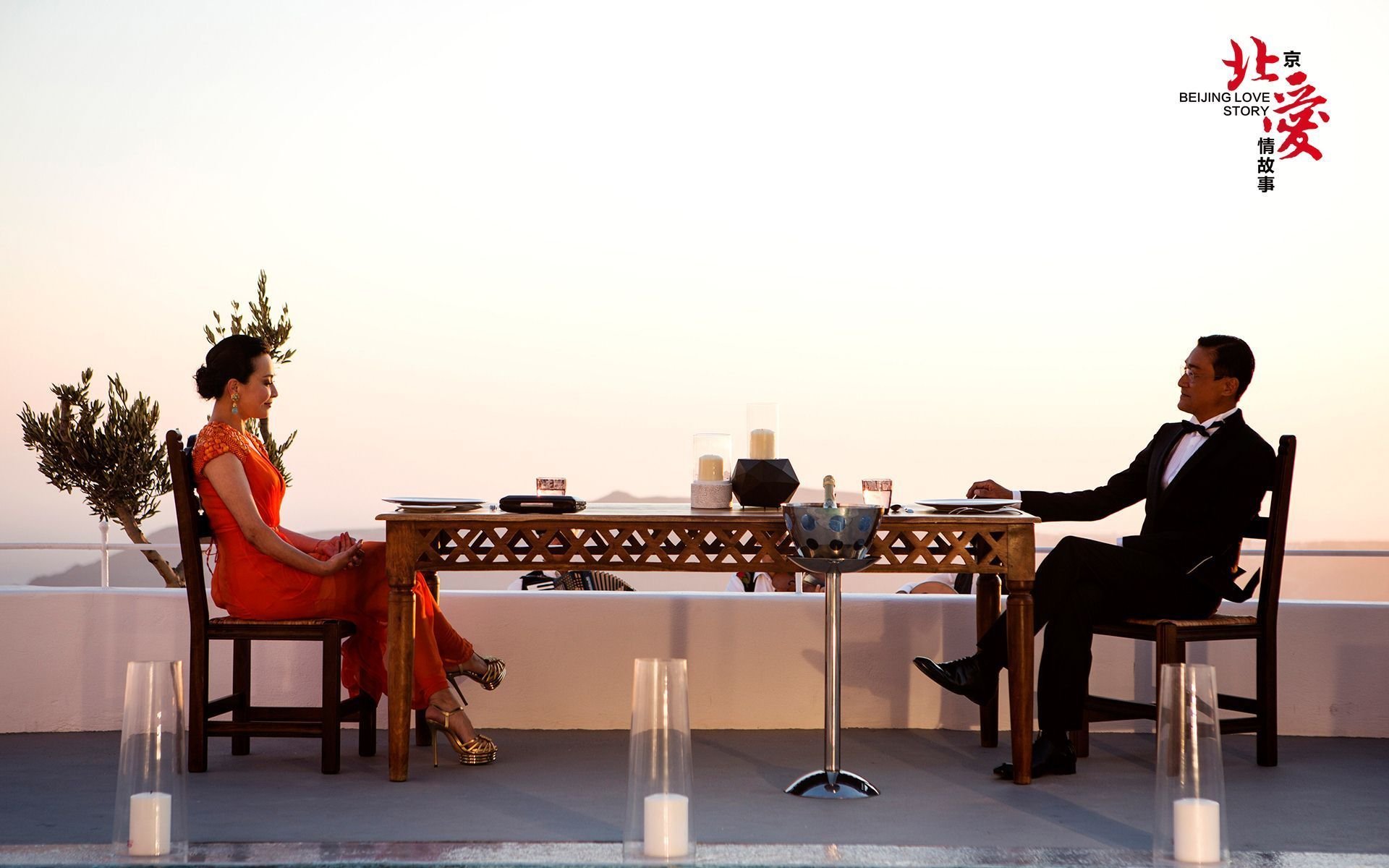 北爱 北京爱情故事 电影 爱情 情感 情人节 明星