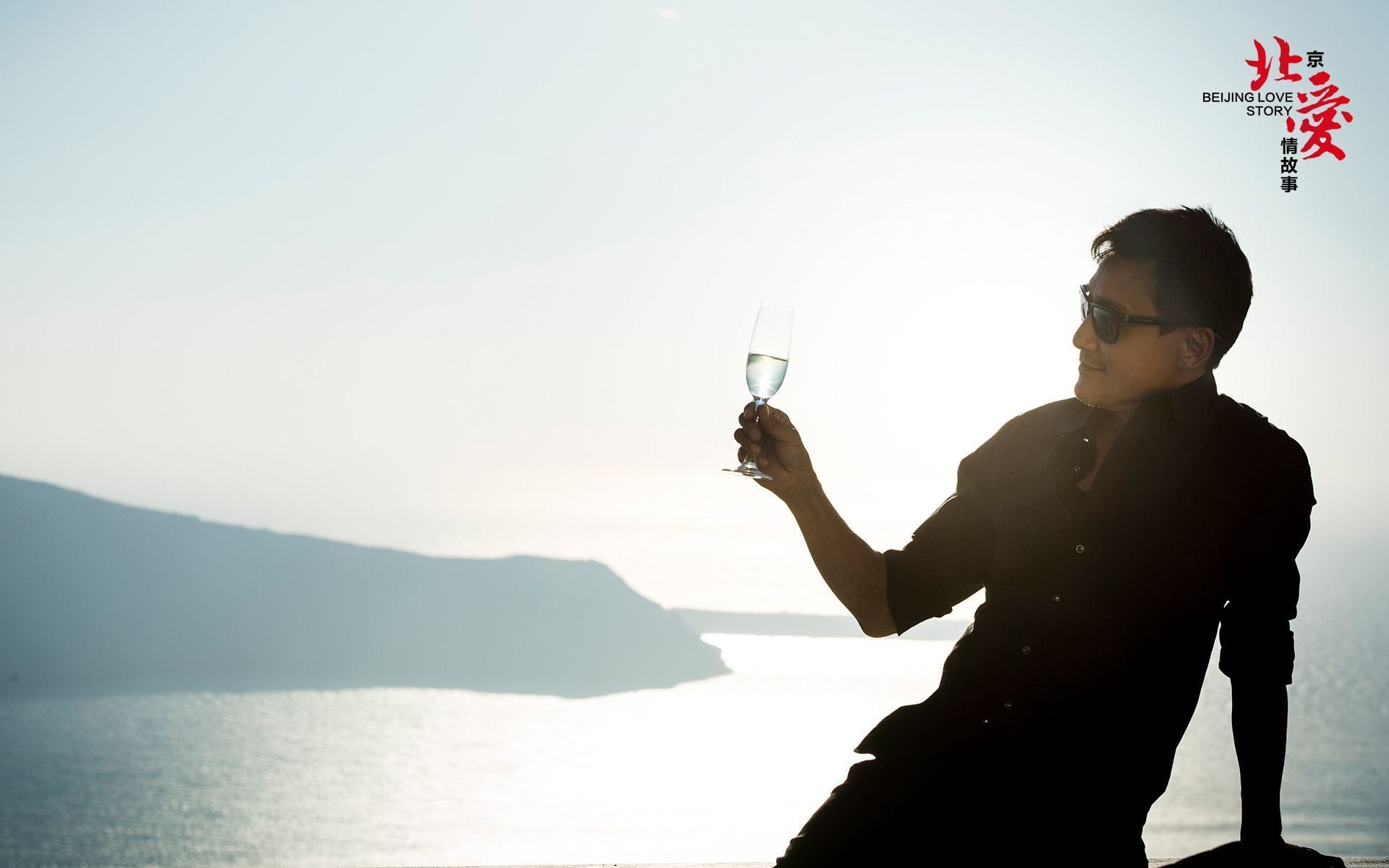 北爱 北京爱情故事 电影 爱情 情感 情人节 明星