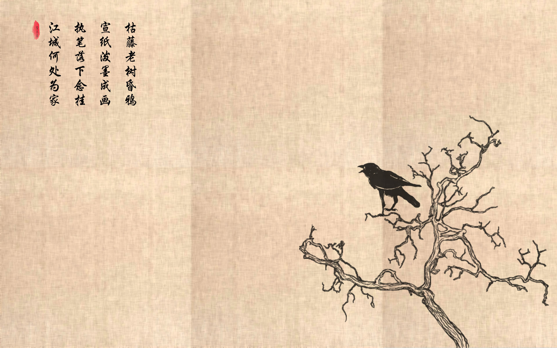 炫酷 手绘 中国风 十二月四日 书法 儿童桌面专用